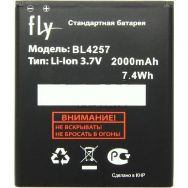 Акумуляторна батарея BL4257 для Fly IQ451 Vista, Explay Fresh (2000mA/h)