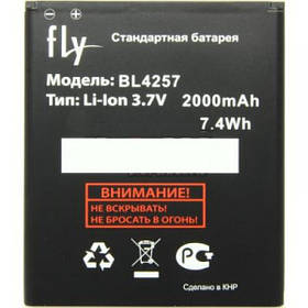 Акумуляторна батарея BL4257 для Fly IQ451 Vista, Explay Fresh (2000mA/h)