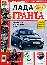 ЛАДА ГРАНТА Експлуатація Обслуговування Ремонт