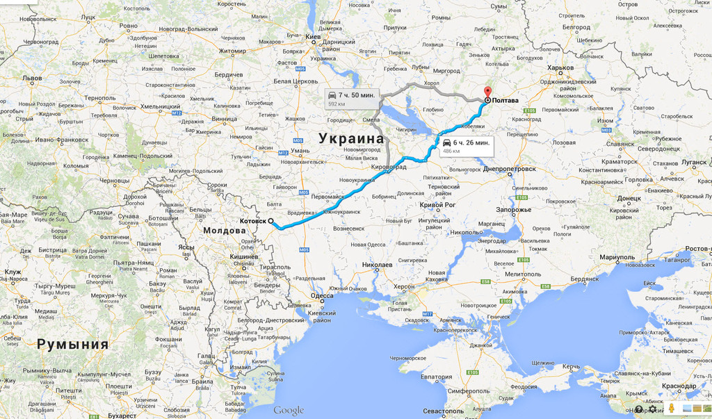 Котовск → Полтава
