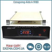 Вакуумний сепаратор Aida 918D до 14" (30х20 см) для дисплеїв телефонів, для поділу модулів, з компресором