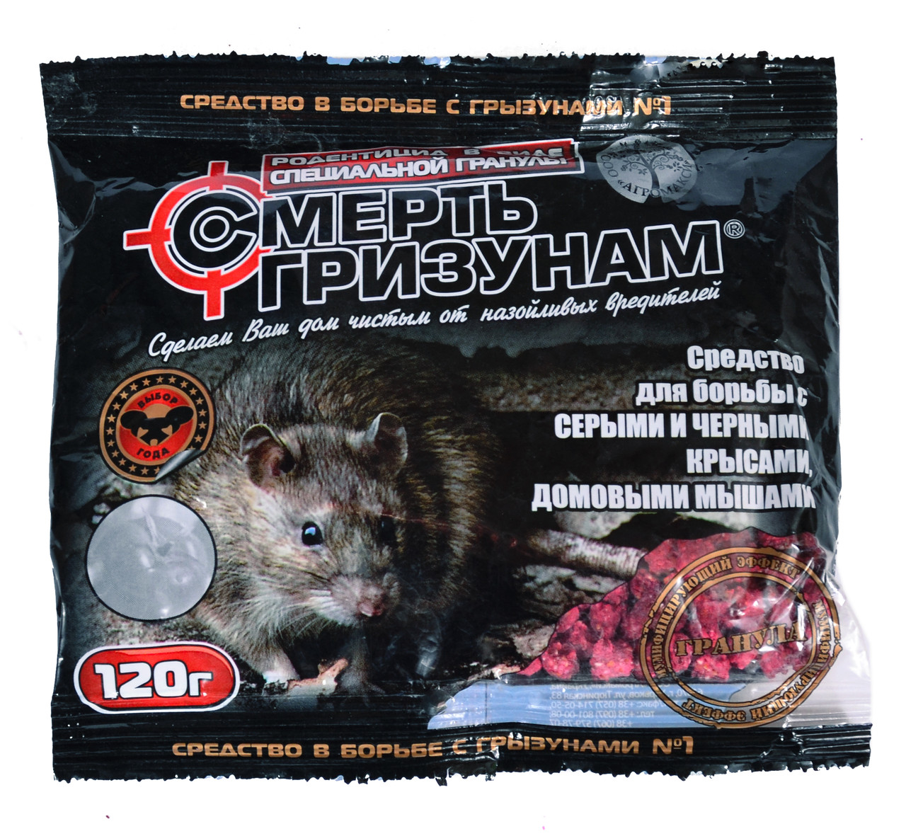 Воскова-экструз гранула "Смерть гризунам" з ароматом арахісу (рожевий) 120 гр