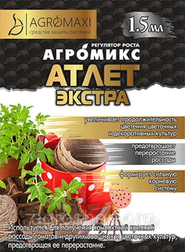 Стимулятор росту Атлет Екстра 1,5 мл.