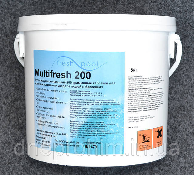 Таблетки для басейну комбіновані по 200 г Multifresh (Мультитабоб, Multitab) 5 кг