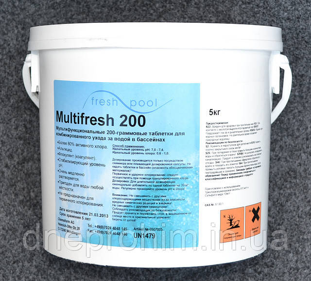 Таблетки для басейну комбіновані по 200 г Multifresh (Мультитабоб, Multitab) 50 кг