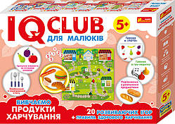 Навчальні пазли. Вивчаємо продукти харчування. IQ-club для малюків
