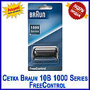 Сітка Braun 10B серії 1000 Series 1, FreeControl - запчастини для електробритв, машинок для стрижки Braun, фото 3