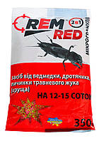 Засіб від капустянки "REM RED" микрогранула з бар'єрними кульками 350 гр