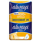 Гігієнічні прокладки Always Ultra Light 20 шт.