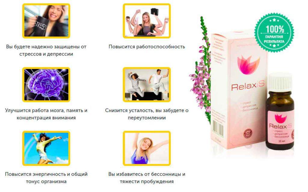 RelaxiS - Капли для борьбы со стрессом, бессонницей и депрессией (Релаксис), greenpharm - фото 5 - id-p680794707