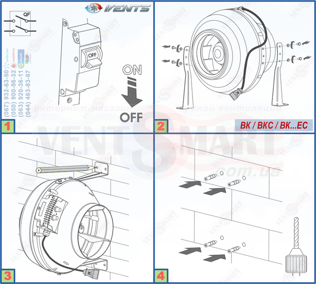 Послідовність монтажу відцентрових вентиляторів канальних ВЕНТС ВК