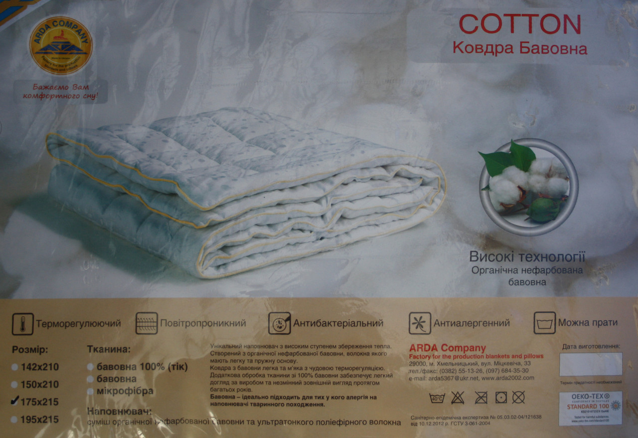 Одеяло 175*215 Cotton ARDA Company - фото 2 - id-p680814236