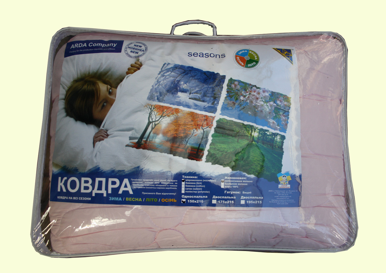 Одеяло 150*210 Seasons (4 сезона) ARDA Company
