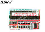 BMS Контролер (Плата захисту) Li-Ion 5S LED 18...21V 50A Balance, фото 5