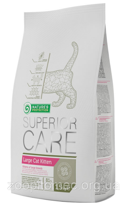 Корм nature's Protection (Натур Протекшн) Large Cat Kitten для кошенят великих порід, 1,5 кг