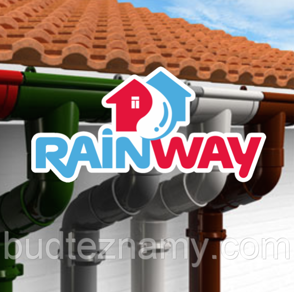 Водосток пластикові (водостінні системи ПВХ) "Rainway" 90 — 130 в асортименті.