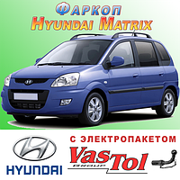 Фаркоп Хюндай Матрікс (причіпний Hyundai Matrix)