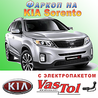 Фаркоп KIA Sorento (причіпне на Кіа Соренто)