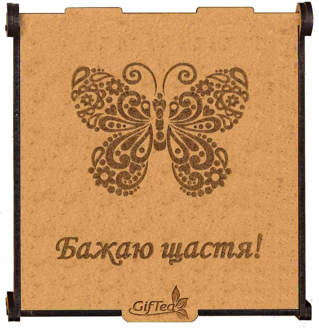 Подарунок по будь-якому випадку, на день народження, сестрі, подрузі. Подарунковий набір чаю "Бажаю щастя"