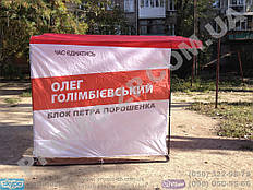 Палатка для проведения агитации 2х2 метра. торговая палатка с бесплатной доставкой по Украине. в наличии тенты Эконом, Стандарт, Люкс.