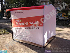 Агитационная палатка 2х2 метра. Торговая палатка недорого купить. Всегда в наличии размеры- 1,5 м., 2х2 м., 3х2 м.