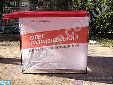 Палатка торговая 2х2 метра от производителя. Купить палатку торговую с бесплатной доставкой по Украине.