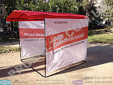 Агитационная палатка 2х2 метра. Палатка торговая с бесплатной доставкой по Украине купить. Всегда в наличии более 150 шт.