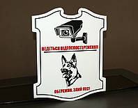 Табличка комбинированная "Видеонаблюдение"+"Злая собака"