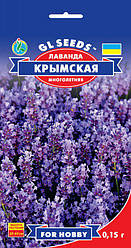 Насіння Лаванда Кримська багаторічна 0,1 г For Hobby
