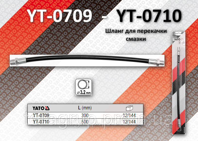 Шланг гнучкий для шприців L — 30 см, Ø = 3,2 мм, YATO YT-0709