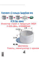 Де краще купити бетонні кільця в Харкові.