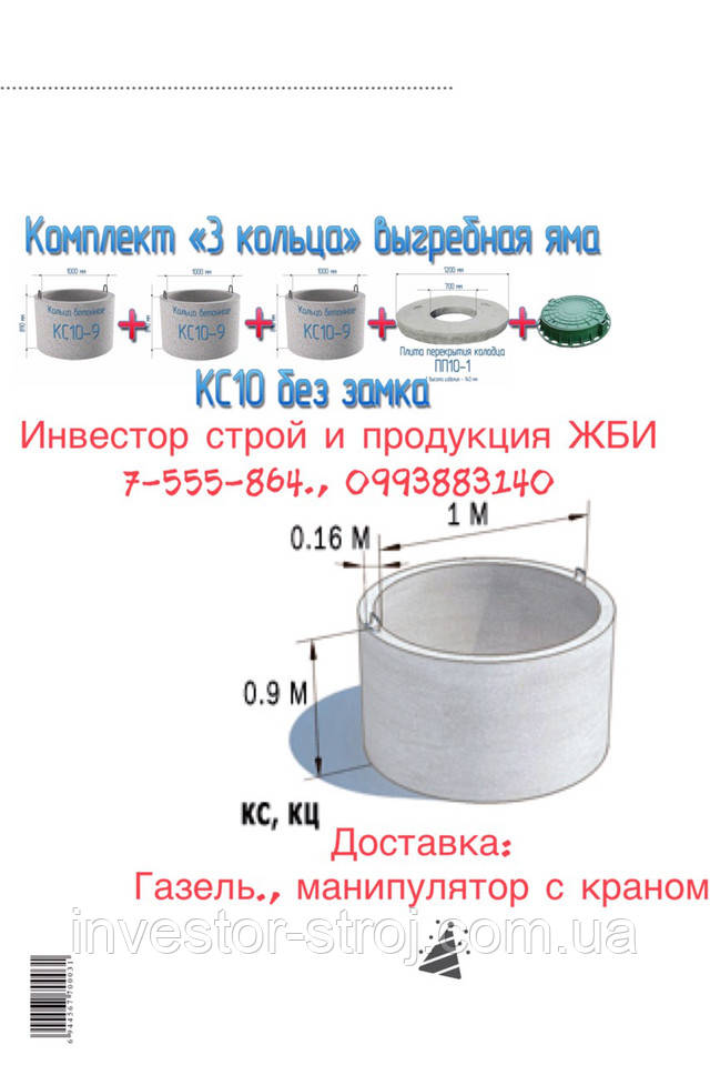 купить бетонные кольца в Харькове