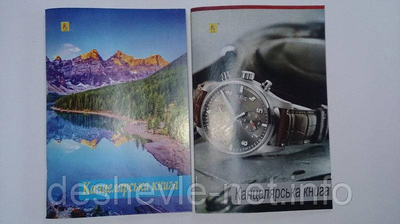 Книга канцелярська А4 м'яка обкладинка 96 аркушів газетний блок