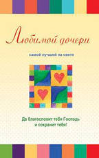 Для рідних і близьких