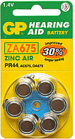 Батарейка повітряно цинкова GP ZA675 1.4V (PR48) BLISTER 6