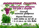 Азотне добриво Селітра аміачна (N-34,4%) мішок 50 кг, фото 3
