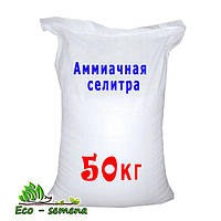 Азотное удобрение Селитра аммиачная (N-34,4%) мешок 50 кг