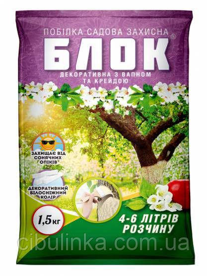 Захисна Садова побілка БЛОК (з крейдою) 1,500 г