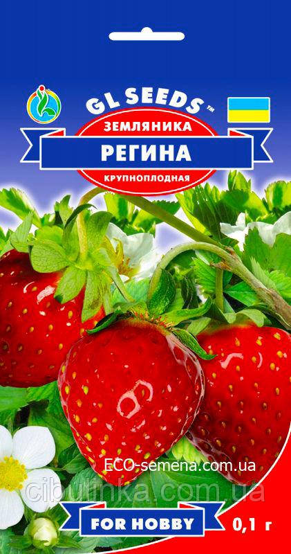 Земляніка Регіна садова ремонтантна багаторічна/0,1 г, фото 1