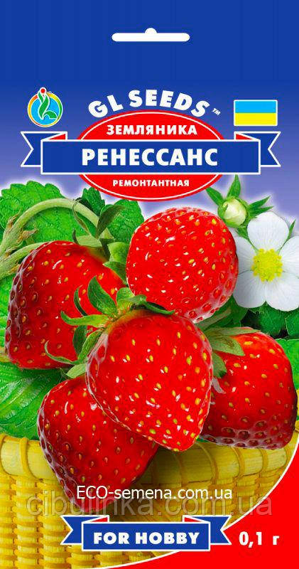 Земляніка Ренесанс садова ремонтантна багаторічна/0,1 г