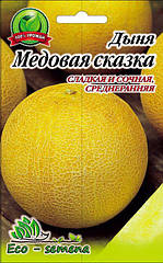 Насіння Диня Медова казка 5 г