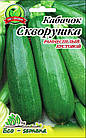 Насіння Кабачок-цукіні Скворушка, 10 г, фото 3