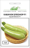 Професійне насіння. Семена кабачок Элеонор F1 5 сем