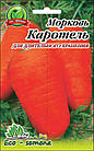 Насіння Морква Каротель, Україна/1 кг, фото 3