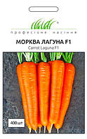 Семена Профсемена Морковь Лагуна F1 (Laguna F1), 400 шт