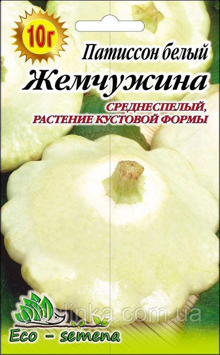 Насіння Патиссон Перлина, білий, 10 г, фото 1