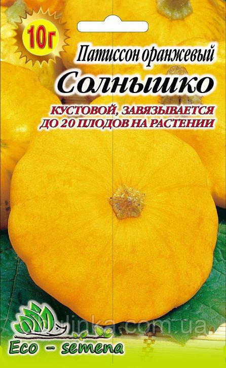 Насіння Патиссон Сонечко, жовтогарячий, 10 г, фото 1