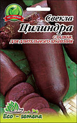 Насіння буряка Циліндра, 3 г