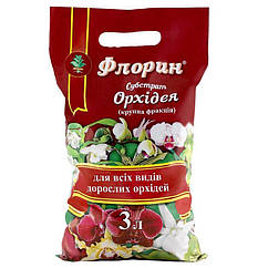 Субстрат для орхідей Флорин 3 л