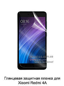 Глянсова захисна плівка для Xiaomi Redmi 4A